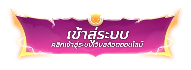 changnoi168 เข้าสู่ระบบ